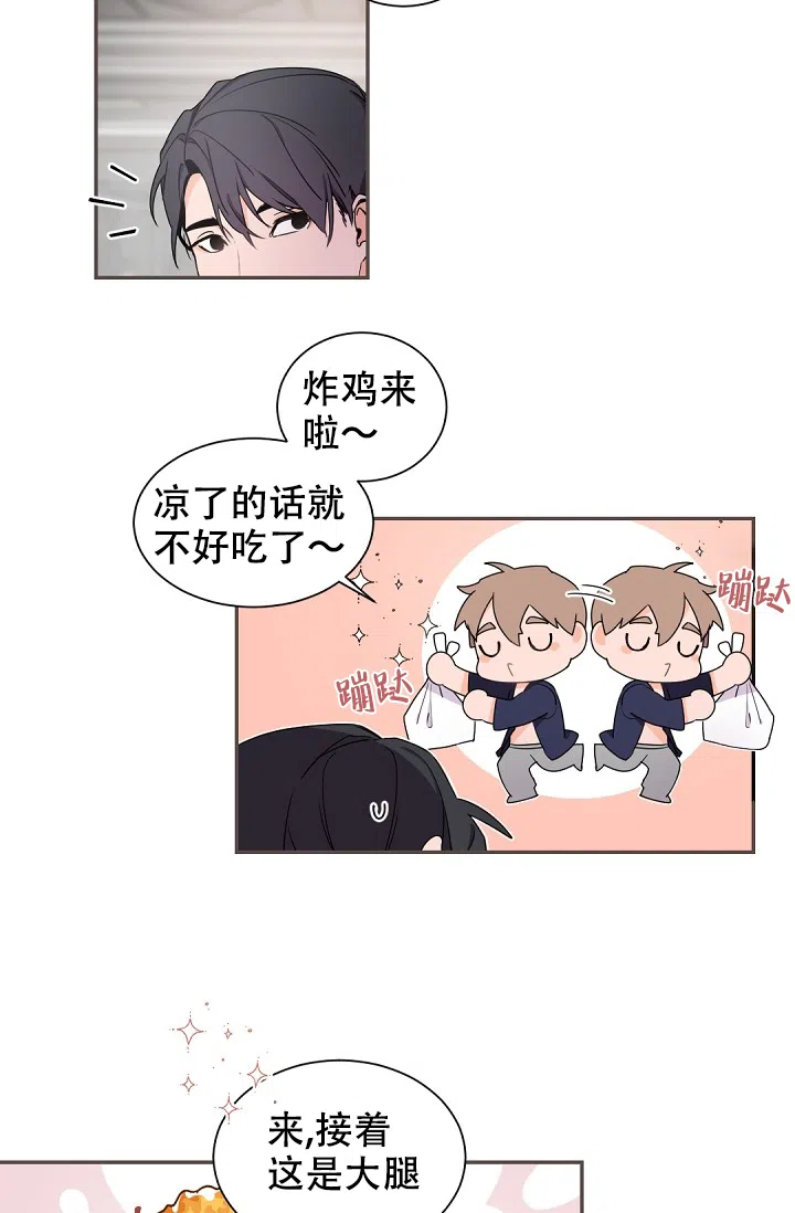 老板的小宝贝 第44话 第2页