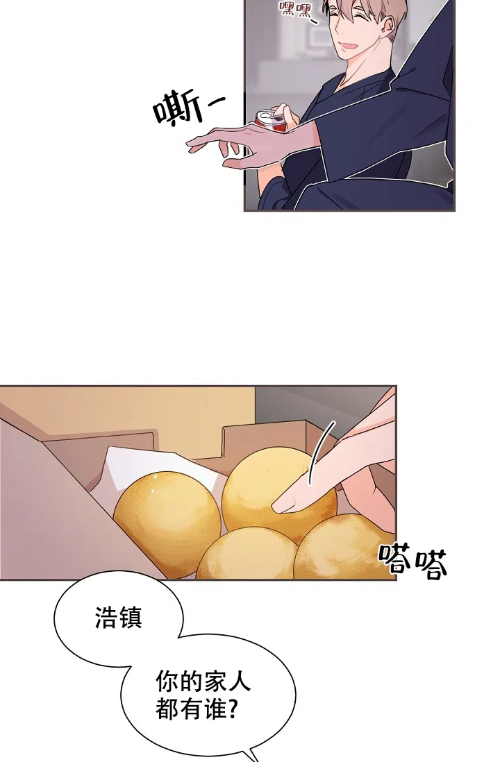 老板的小宝贝 第44话 第5页
