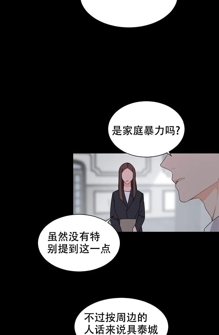 老板的小宝贝 第45话 第7页