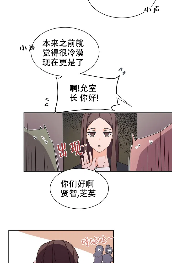 老板的小宝贝 第45话 第2页