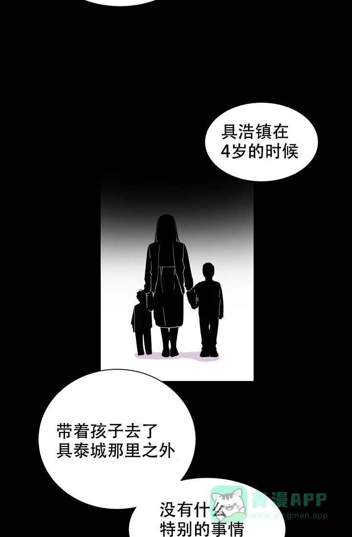 老板的小宝贝 第45话 第6页