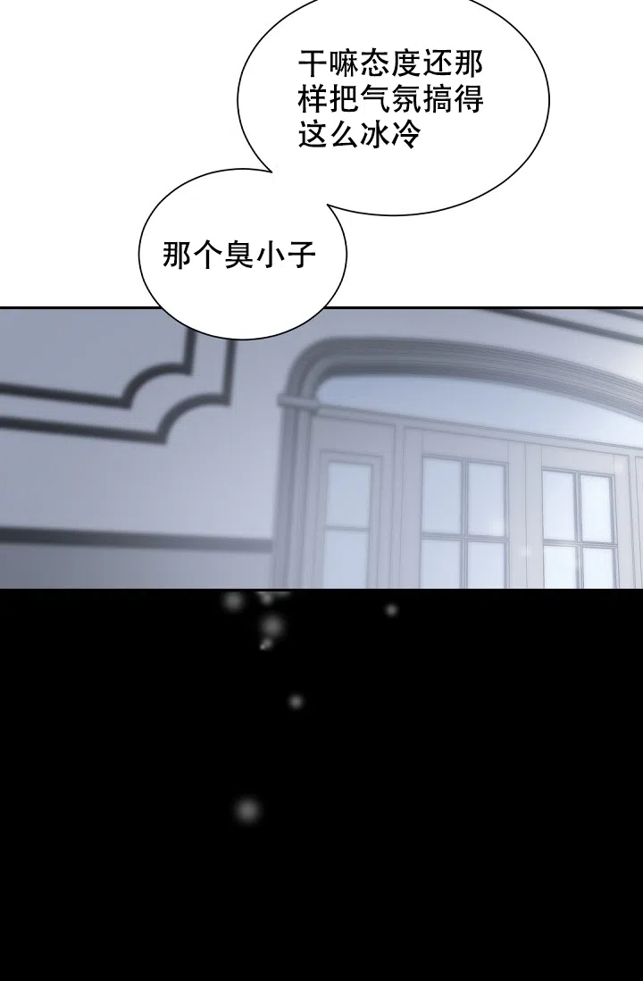 老板的小宝贝 第45话 第4页