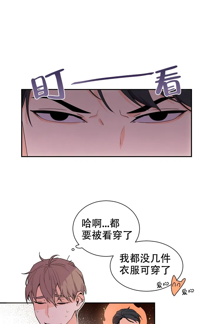 老板的小宝贝 第45话 第12页