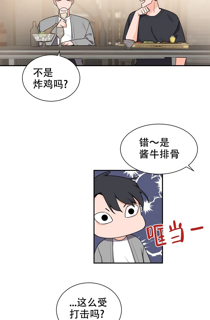 老板的小宝贝 第45话 第28页