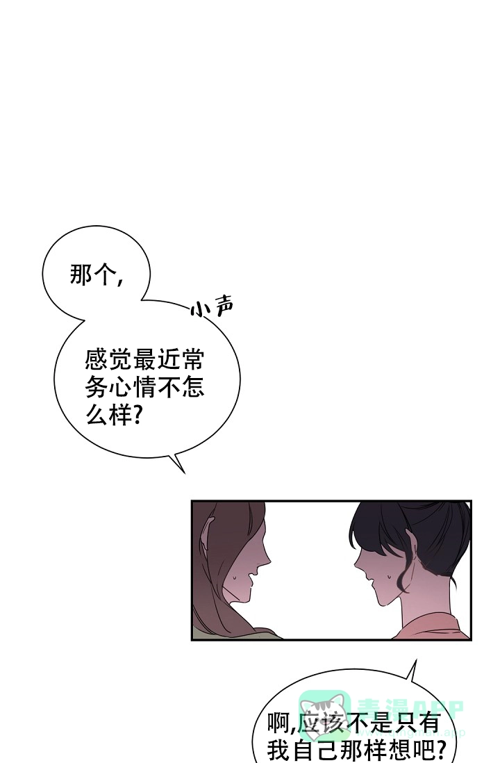 老板的小宝贝 第45话 第1页