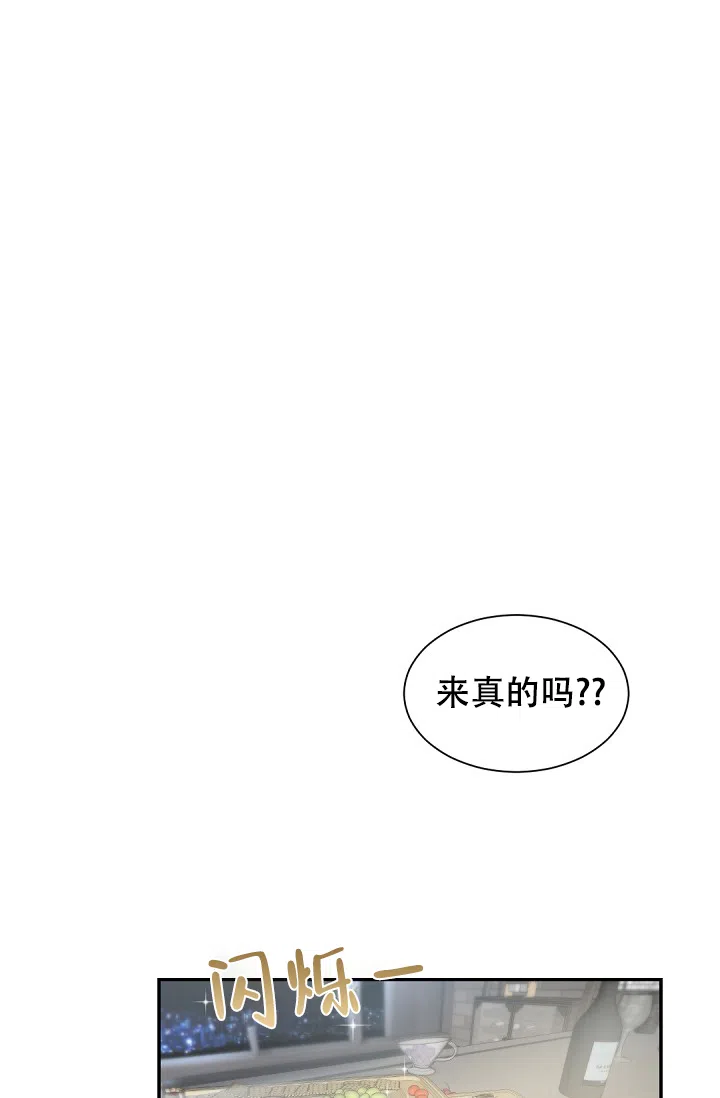 老板的小宝贝 第45话 第20页