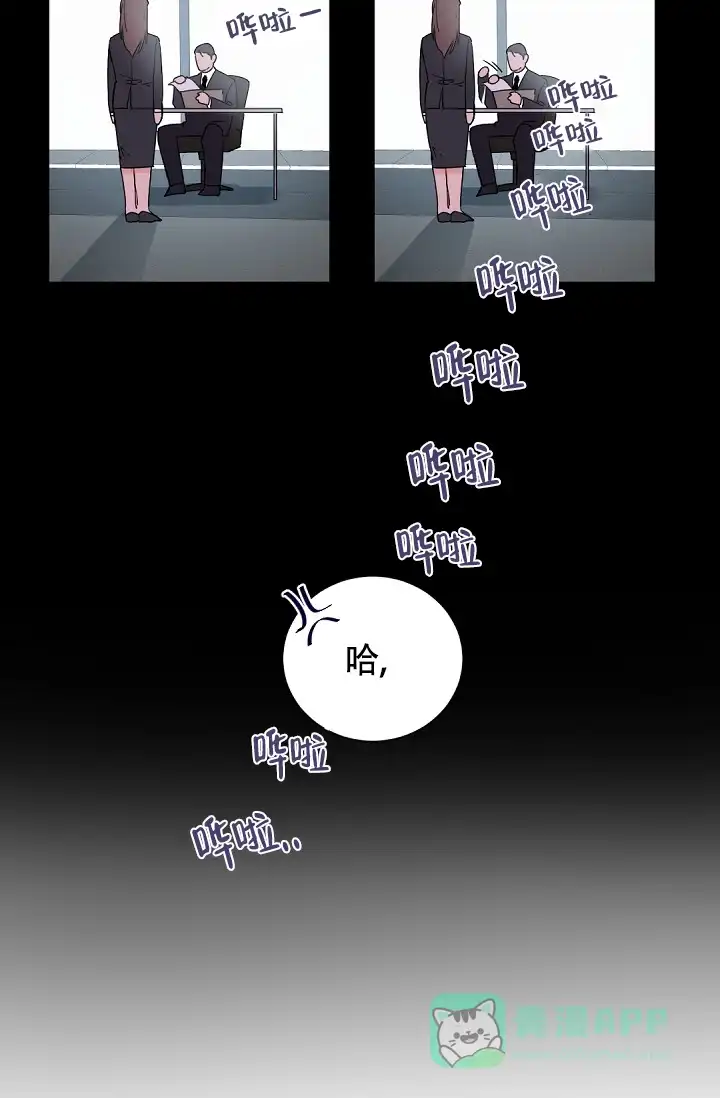 老板的小宝贝 第45话 第11页