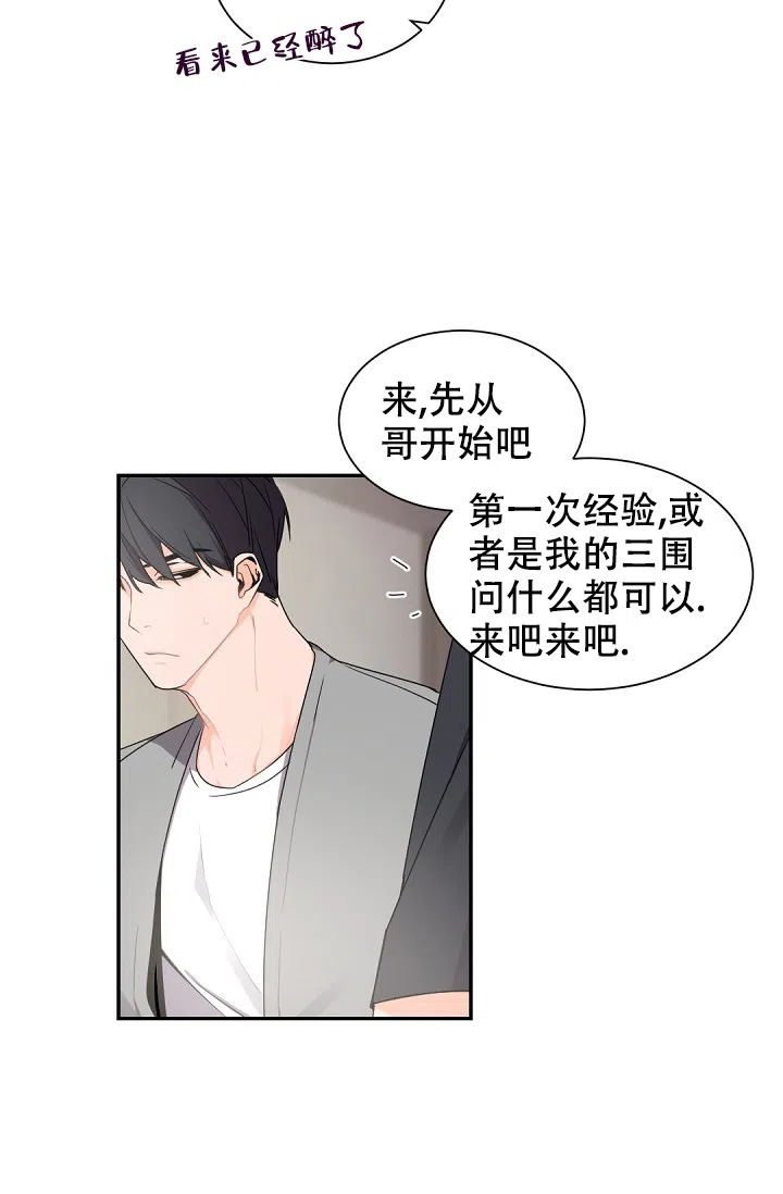 老板的小宝贝 第45话 第29页