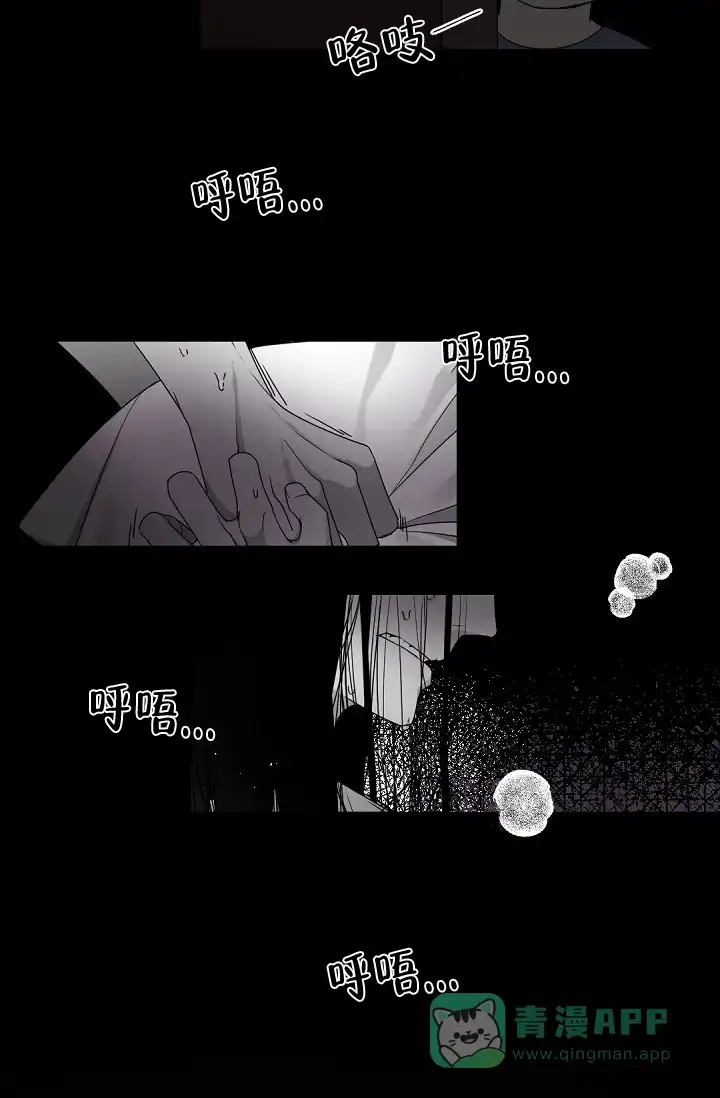 老板的小宝贝 第46话 第31页