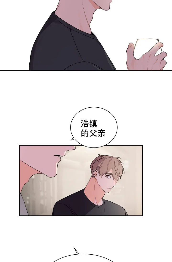 老板的小宝贝 第46话 第9页