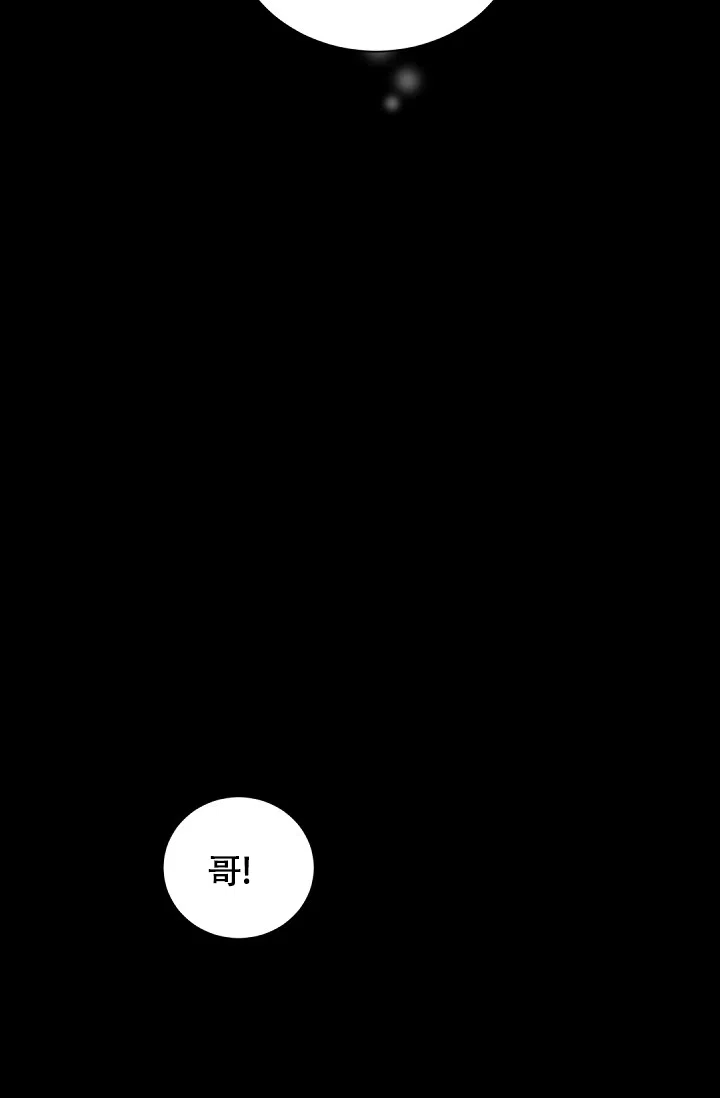 老板的小宝贝 第46话 第27页