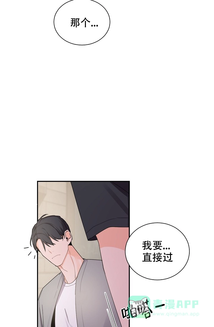 老板的小宝贝 第46话 第11页
