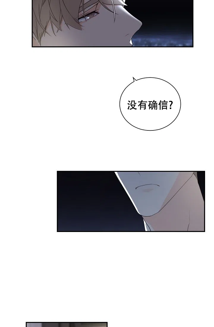 老板的小宝贝 第46话 第24页