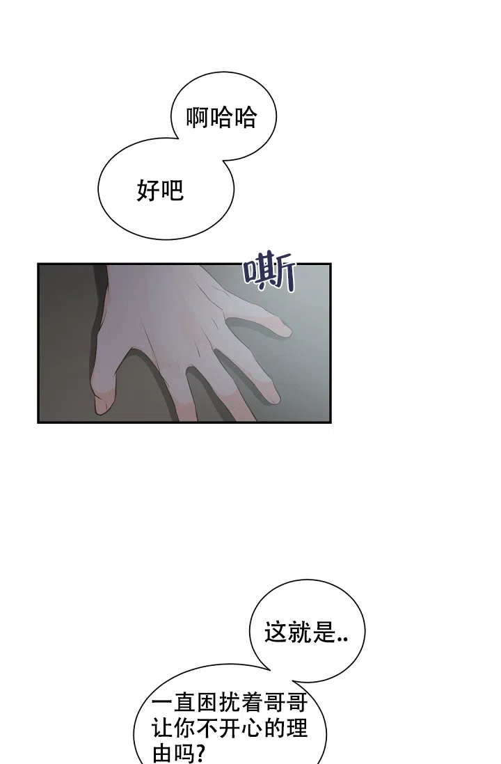 老板的小宝贝 第46话 第22页