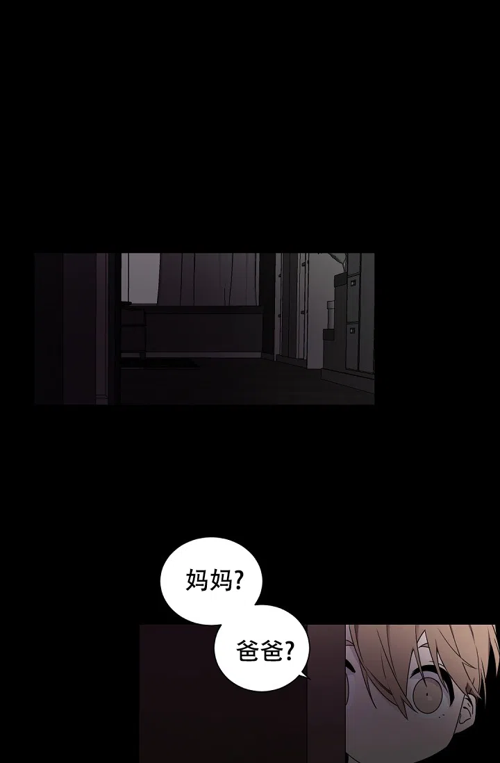 老板的小宝贝 第46话 第30页