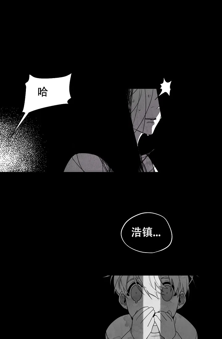 老板的小宝贝 第46话 第33页