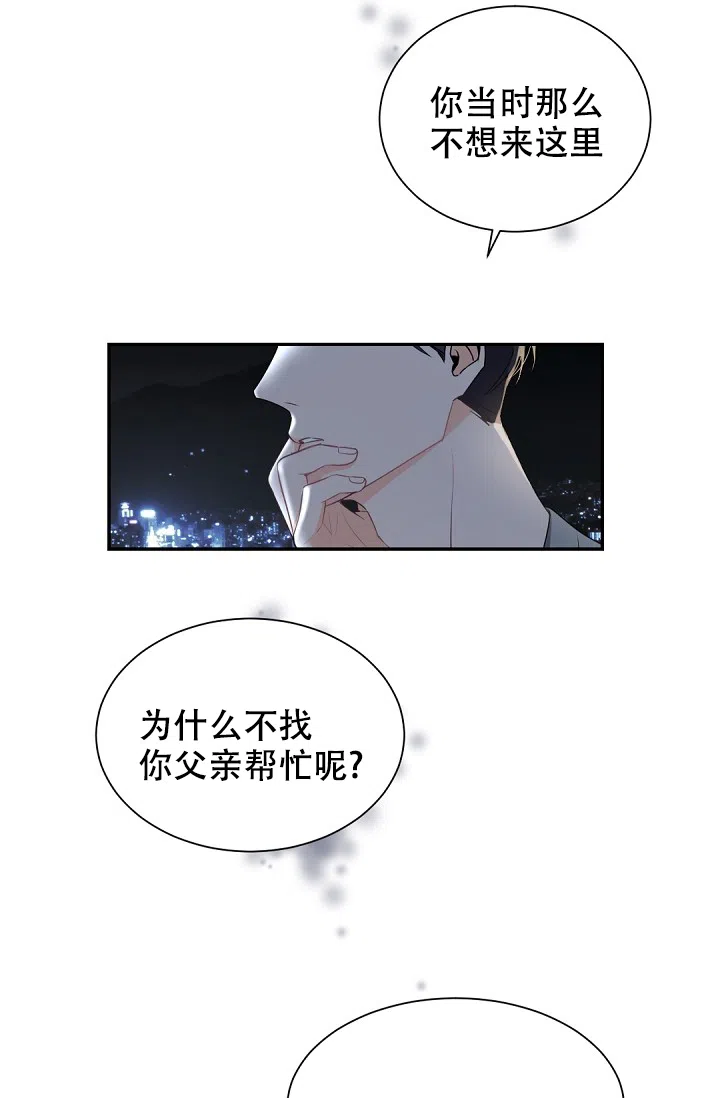 老板的小宝贝 第46话 第18页