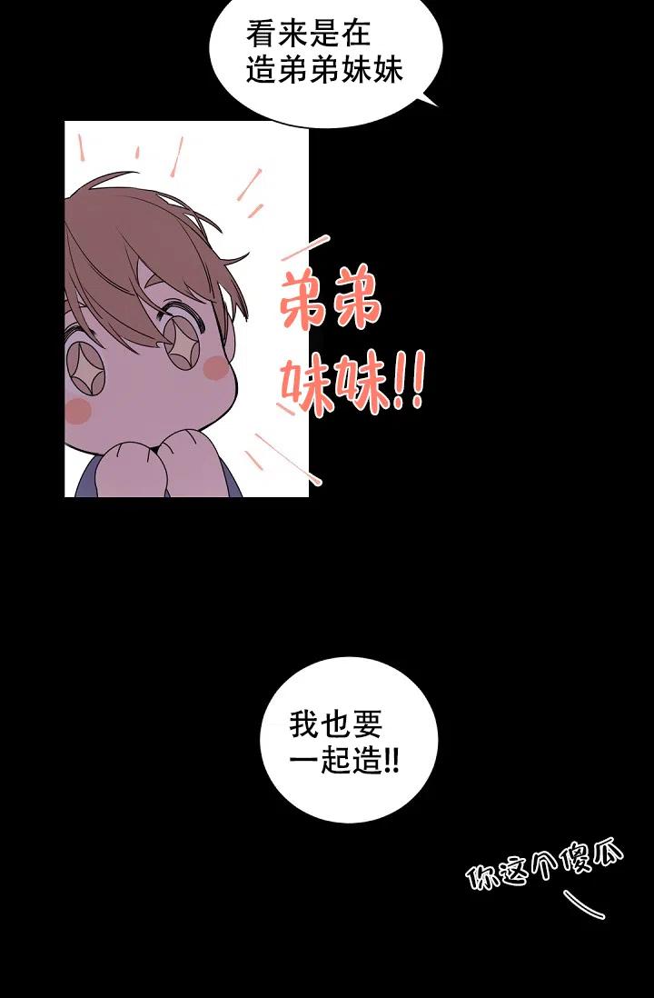 老板的小宝贝 第46话 第29页