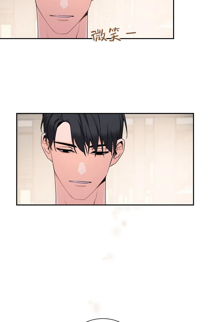 老板的小宝贝 第46话 第7页