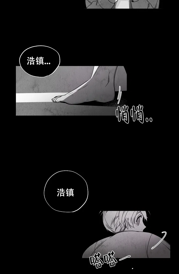 老板的小宝贝 第46话 第34页