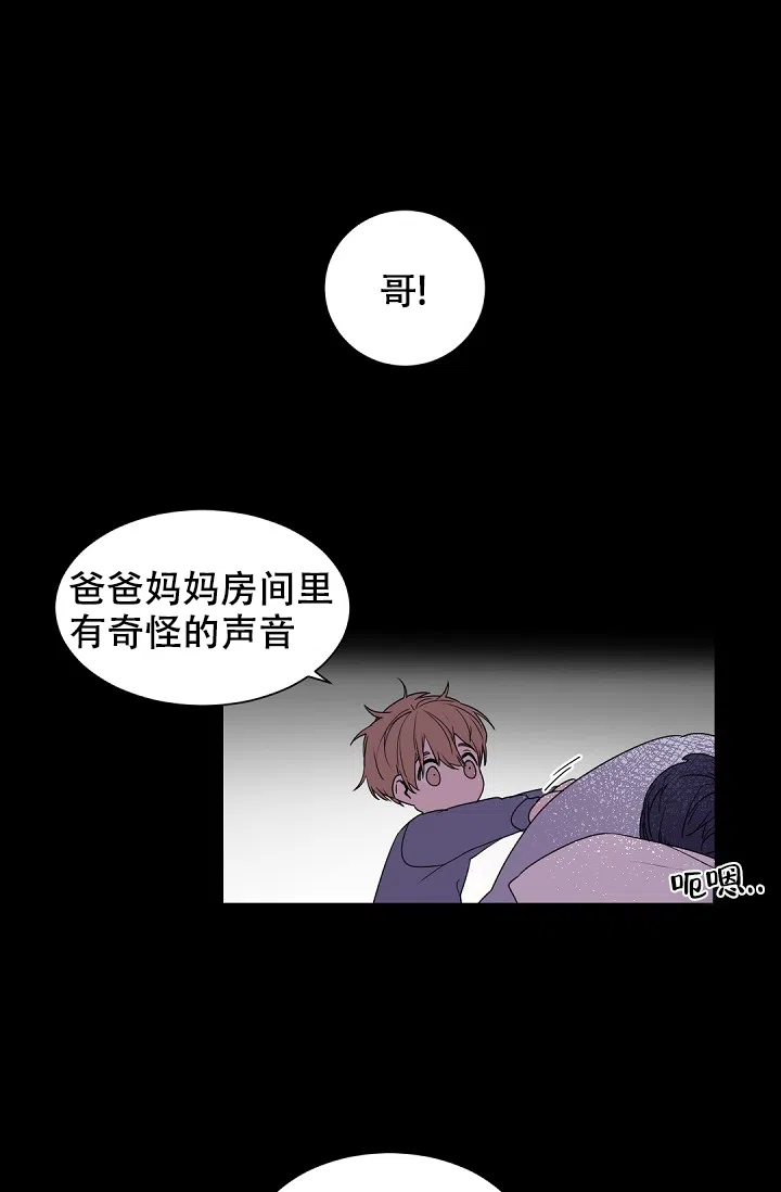 老板的小宝贝 第46话 第28页