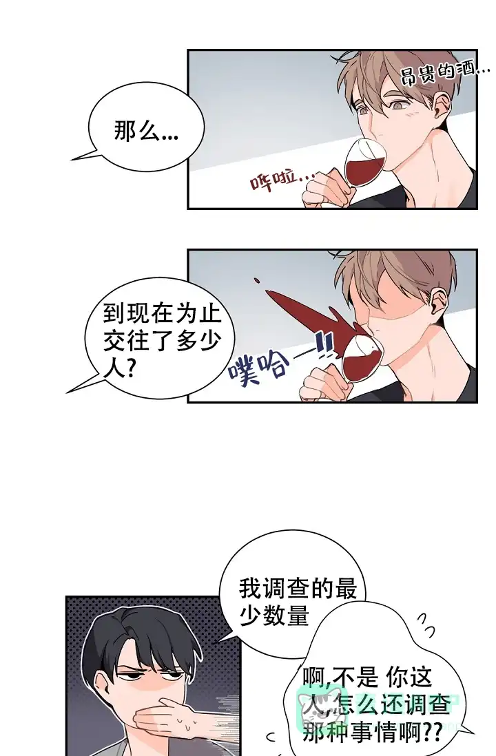 老板的小宝贝 第46话 第1页