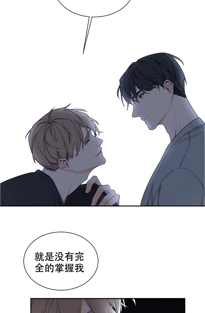 老板的小宝贝 第46话 第23页