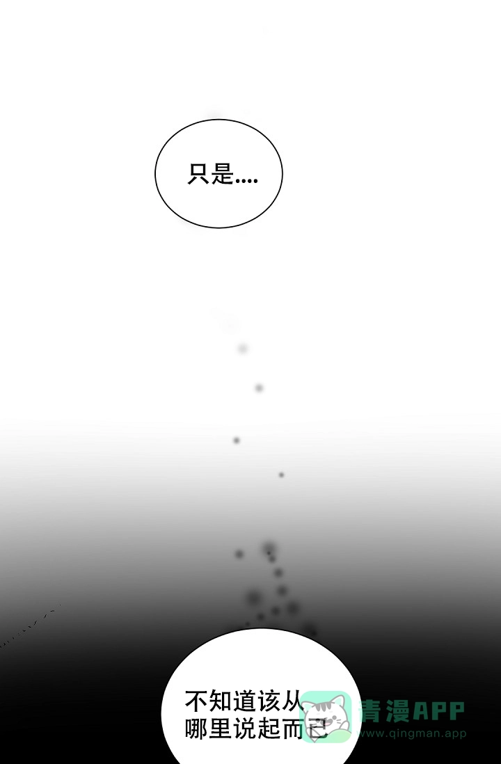 老板的小宝贝 第46话 第26页