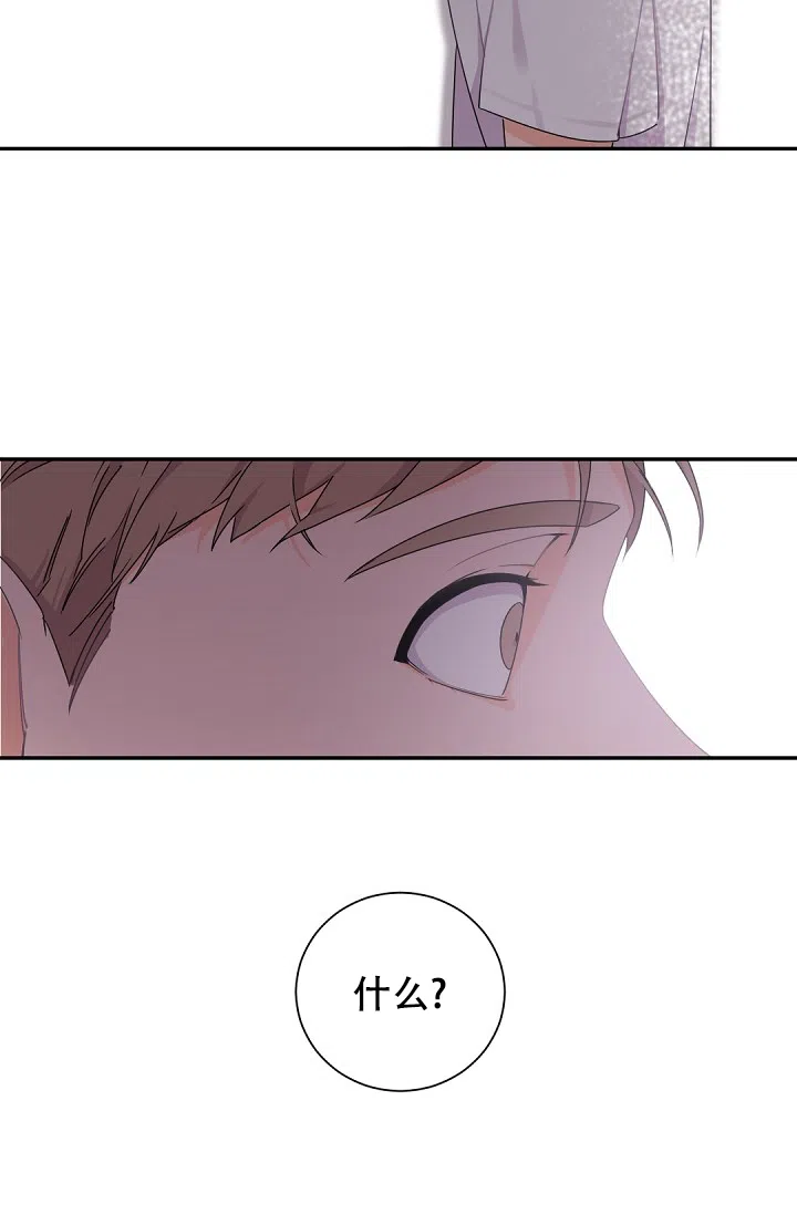老板的小宝贝 第47话 第34页