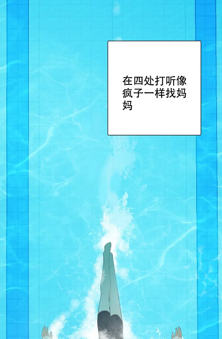 老板的小宝贝 第47话 第5页