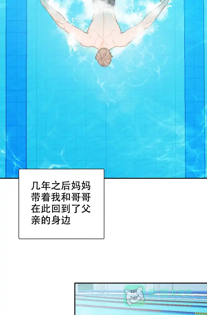 老板的小宝贝 第47话 第6页