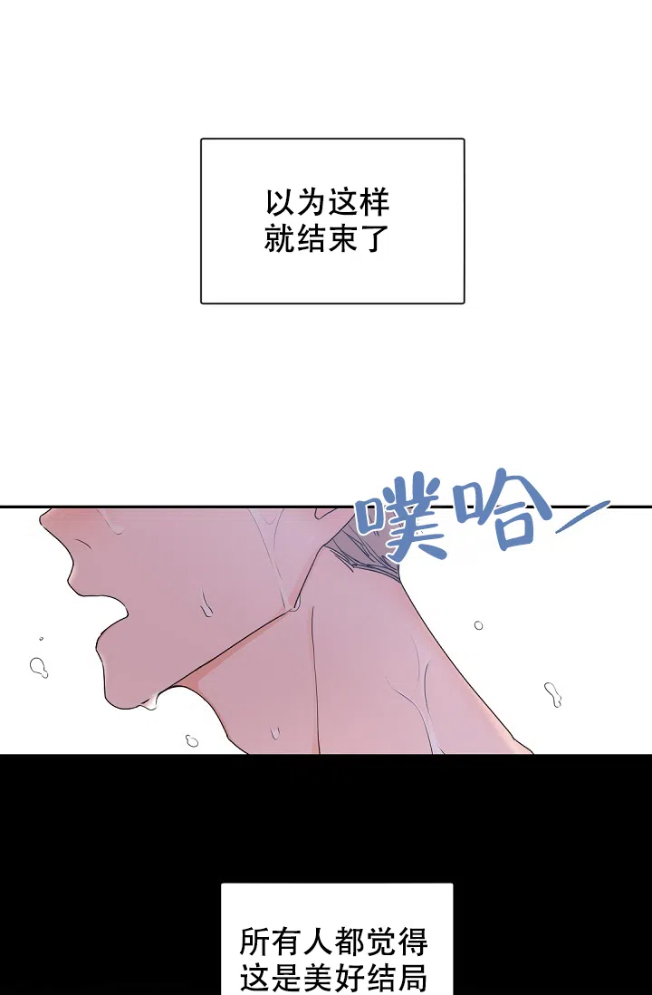 老板的小宝贝 第47话 第9页