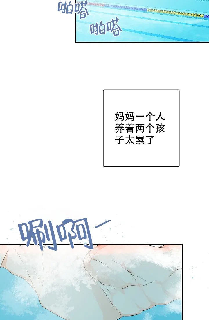 老板的小宝贝 第47话 第7页
