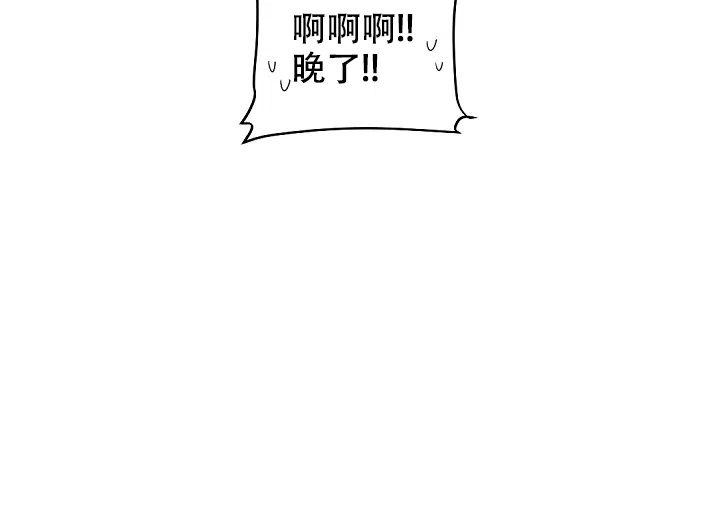 老板的小宝贝 第47话 第13页