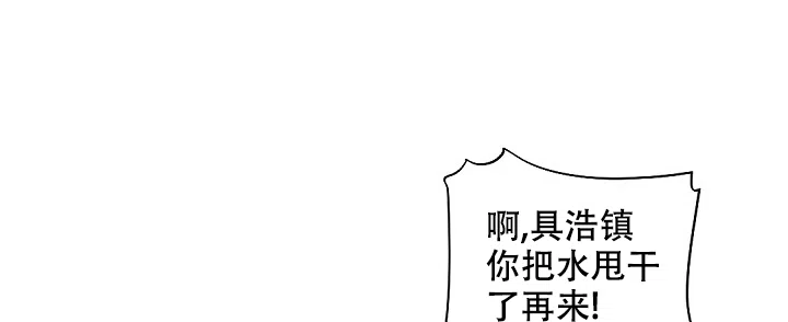 老板的小宝贝 第47话 第14页