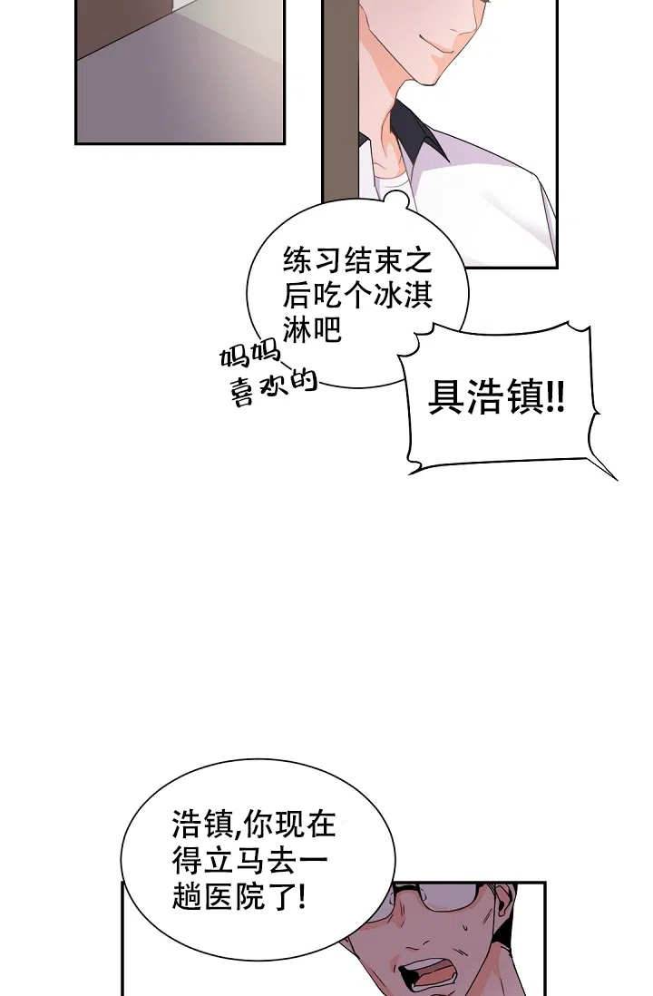 老板的小宝贝 第47话 第32页