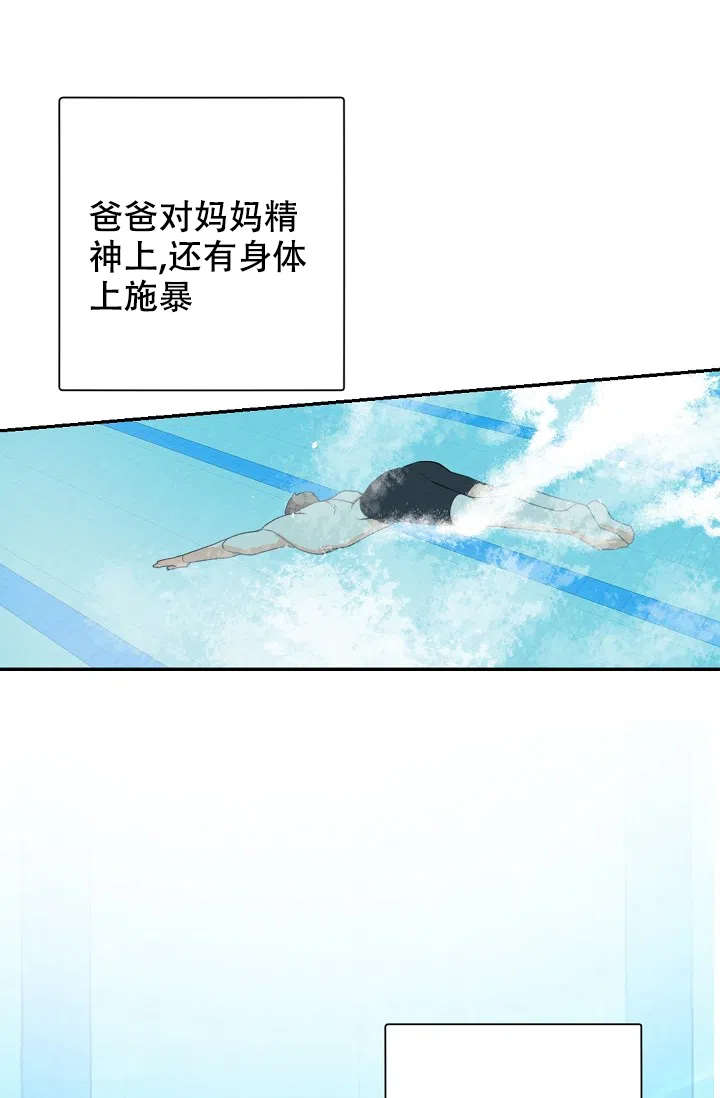 老板的小宝贝 第47话 第3页