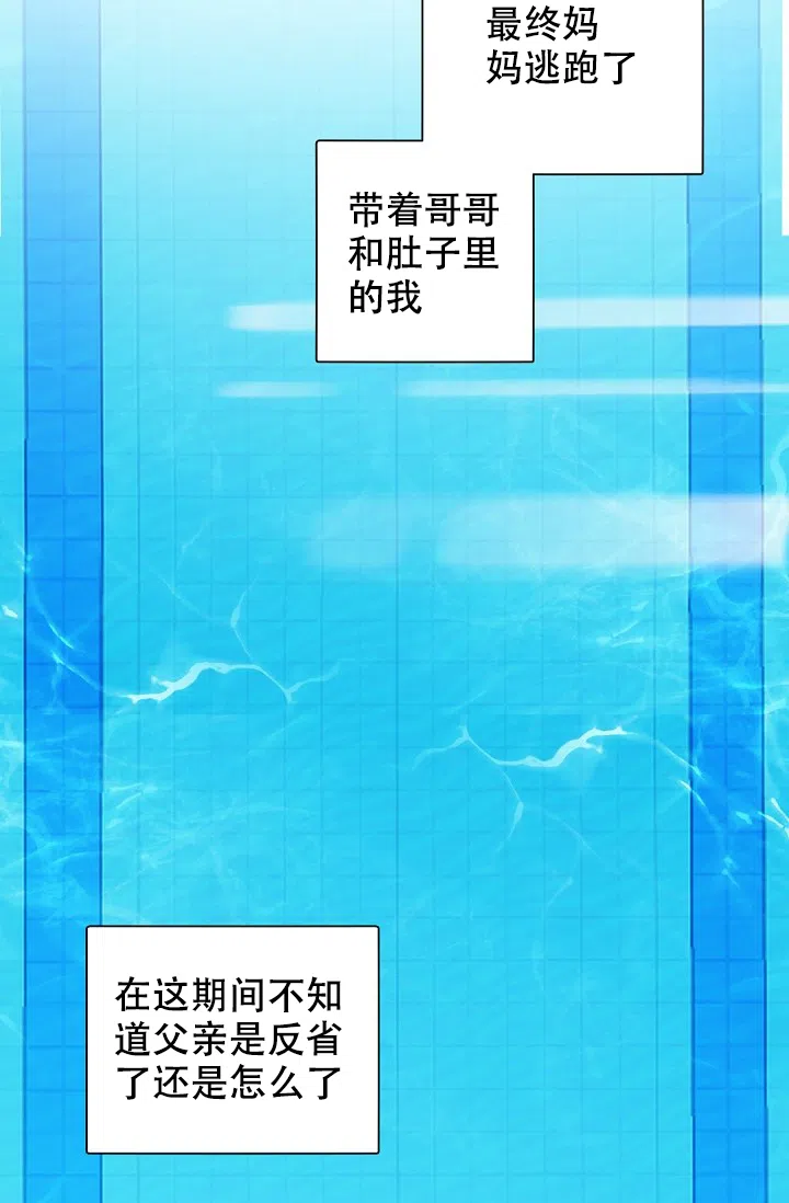 老板的小宝贝 第47话 第4页