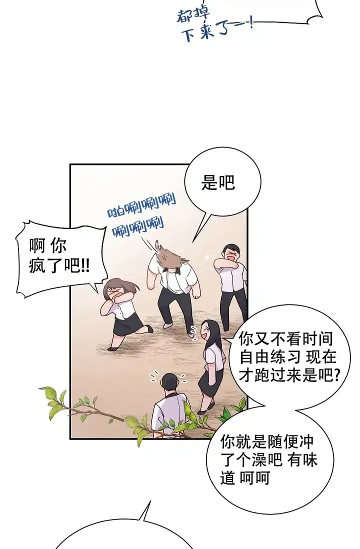 老板的小宝贝 第47话 第15页