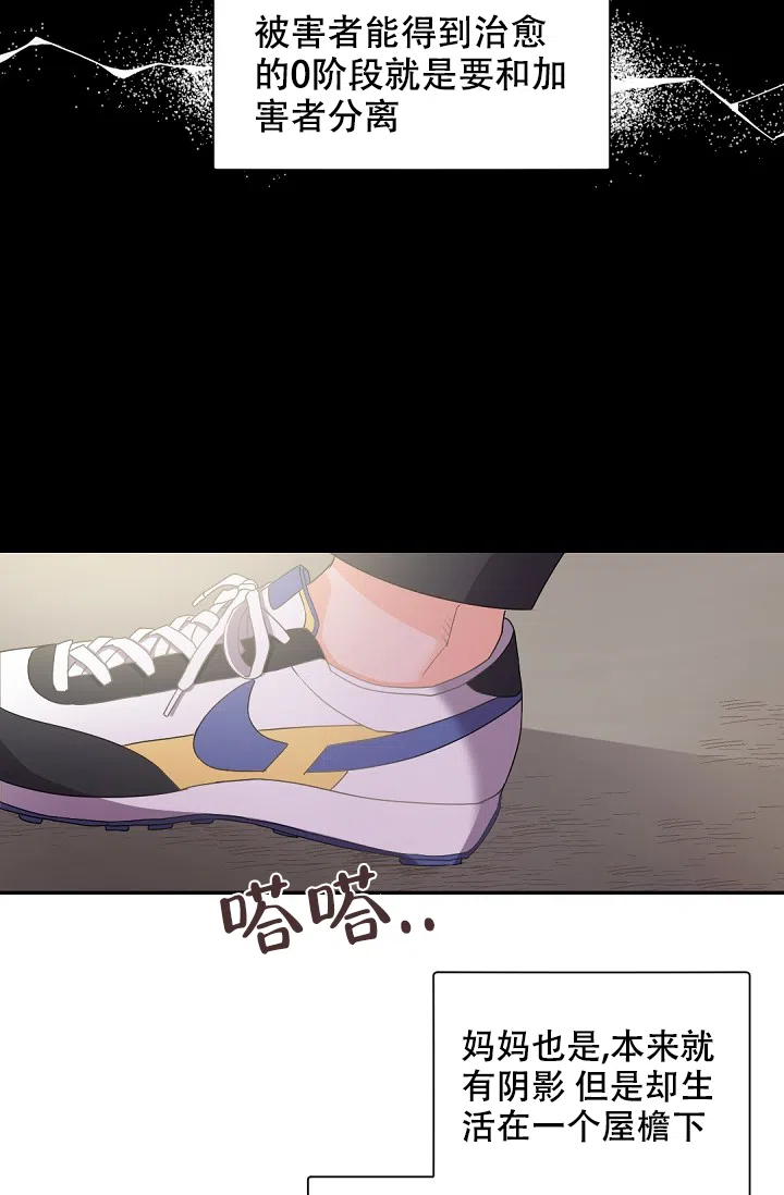 老板的小宝贝 第47话 第27页