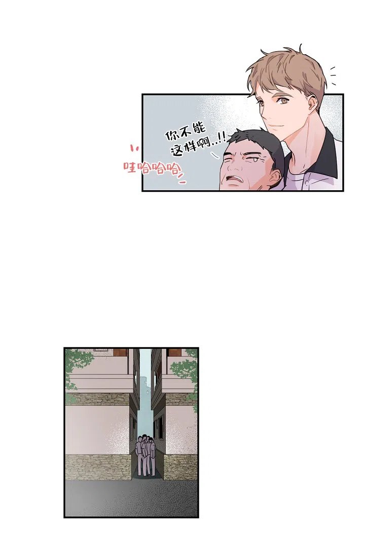 老板的小宝贝 第47话 第17页