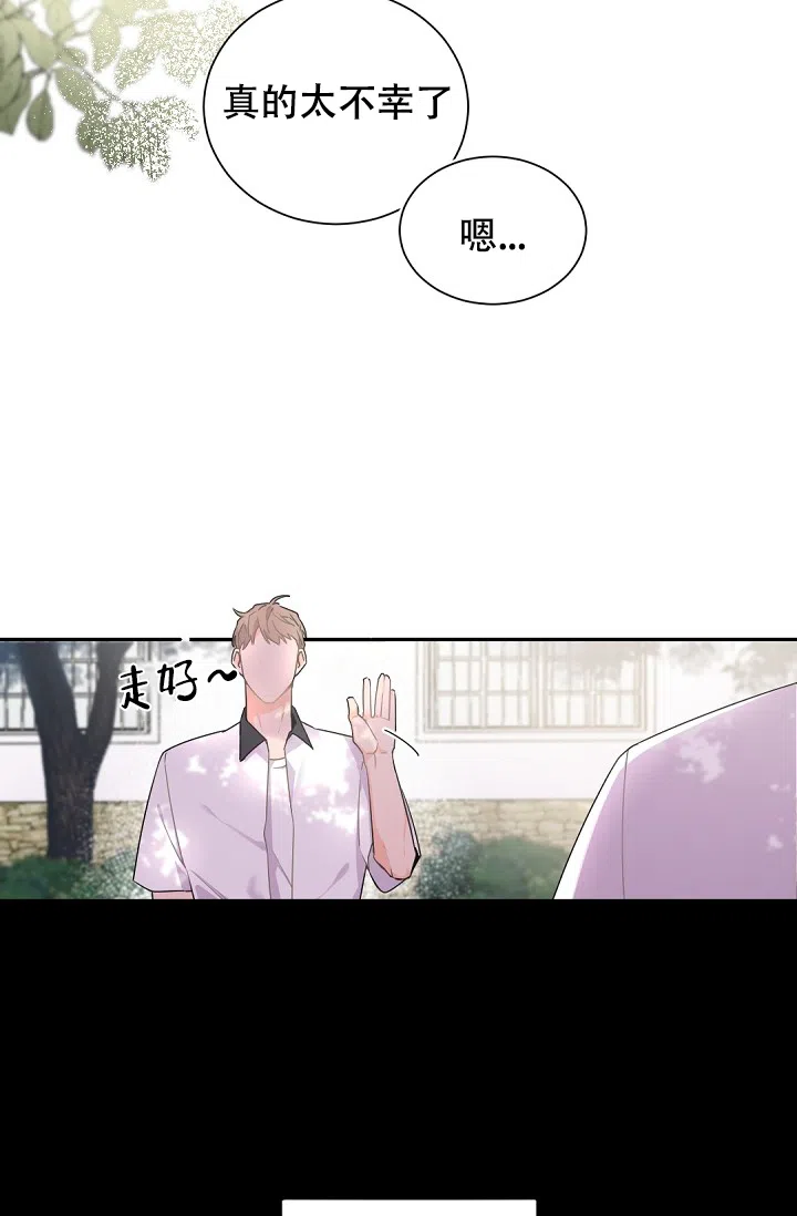 老板的小宝贝 第47话 第25页