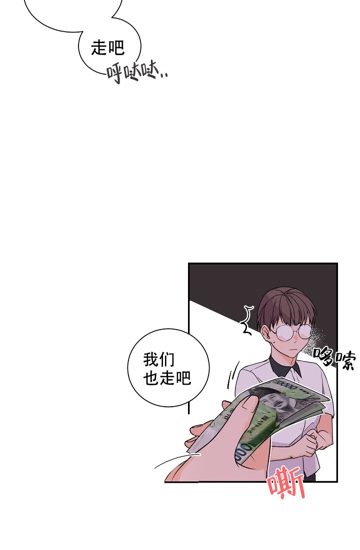 老板的小宝贝 第47话 第22页