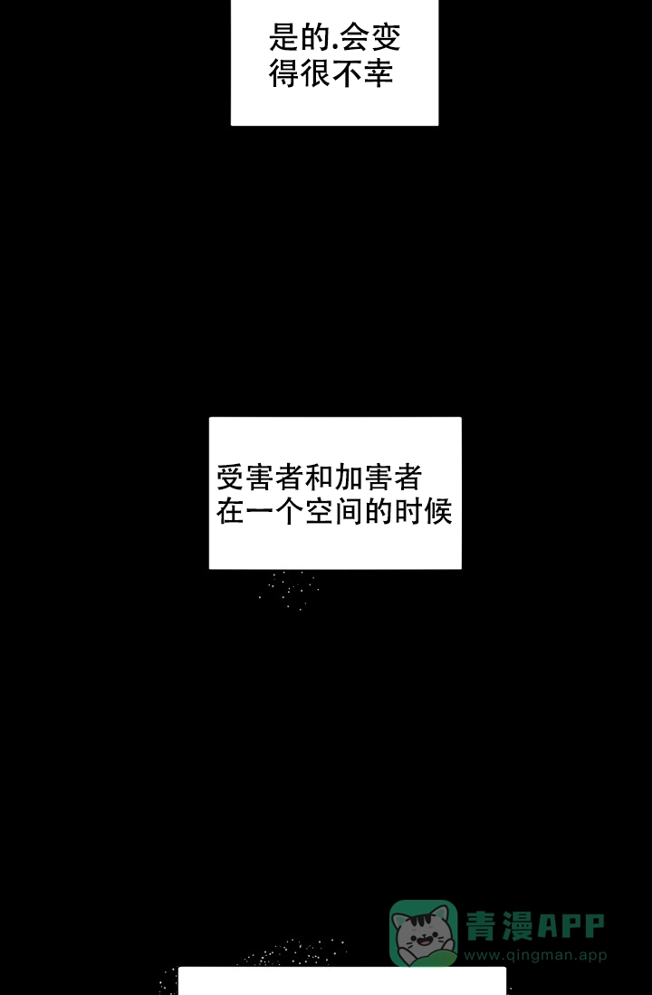 老板的小宝贝 第47话 第26页