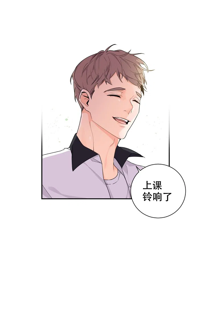 老板的小宝贝 第47话 第23页