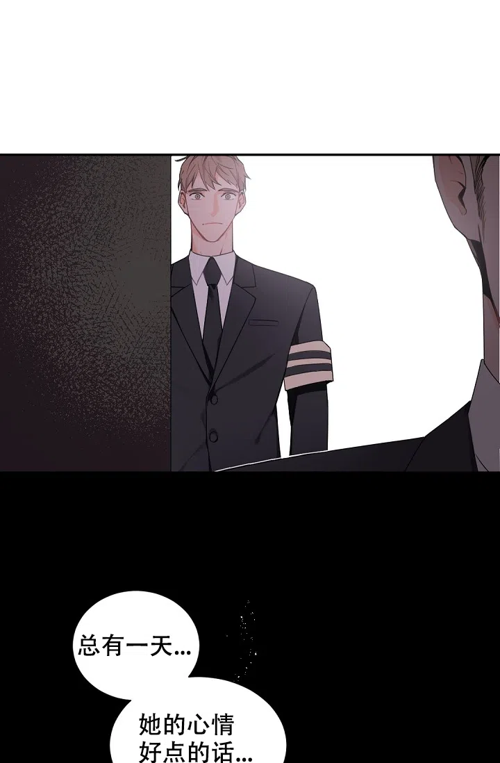 老板的小宝贝 第48话 第13页