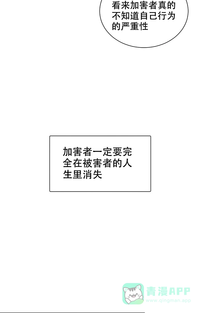老板的小宝贝 第48话 第31页