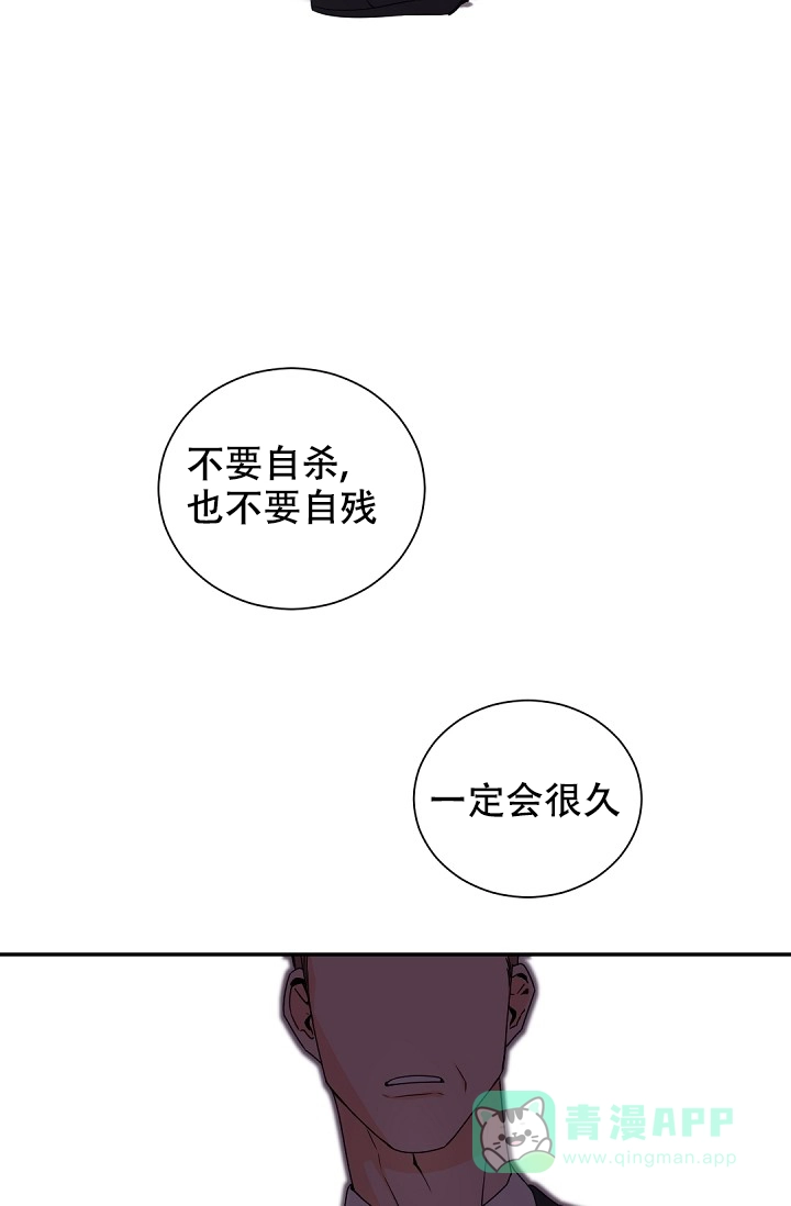 老板的小宝贝 第48话 第26页