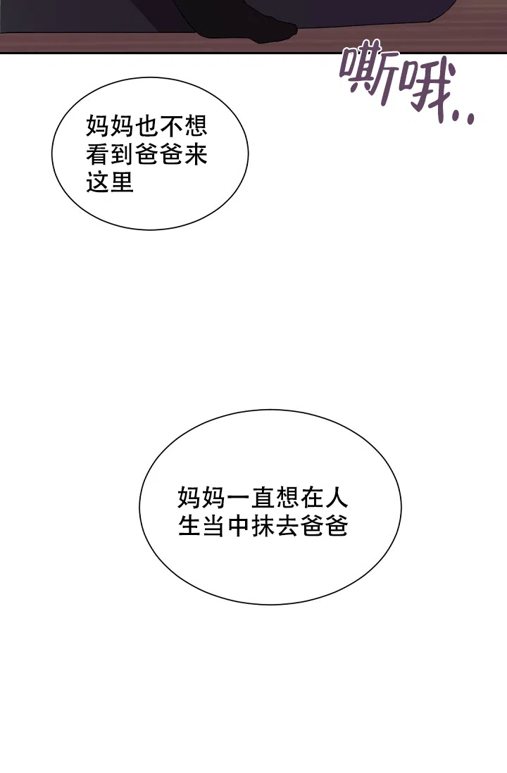 老板的小宝贝 第48话 第20页