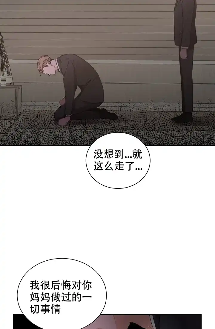 老板的小宝贝 第48话 第15页